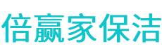 荆州保洁公司